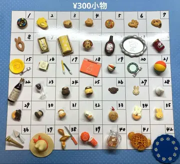 새상품 리멘트 각 300엔