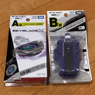 베이블레이드X 제일복권 A상 B상