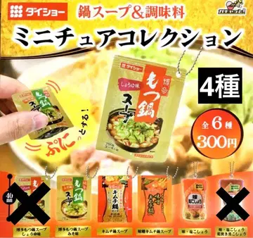 다이쇼 나베 수프 & 조미료 미니어처 컬렉션 4종