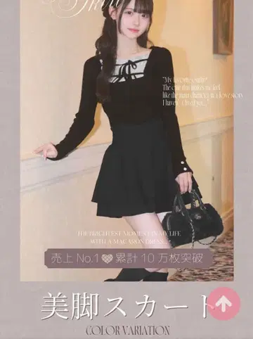 미셸 마카롱 슬림 레그 스커트 S