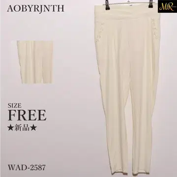 새상품 AOBYRJNTH 캐주얼 팬츠 긴 길이 무지 레이스 자수 포켓