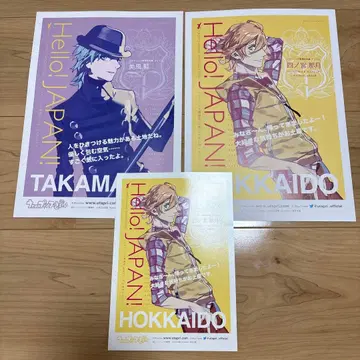 우타의 프린스님 우타프리 Hello! JAPAN! 플라이어 원본