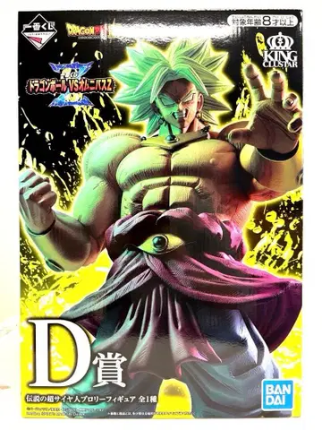 제일복권 드래곤볼 VS 옴니버스Z D상 전설의 초사이어인 브로리