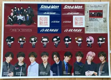 SnowMan 앨범 음고지신 초회반 A 특전 스티커