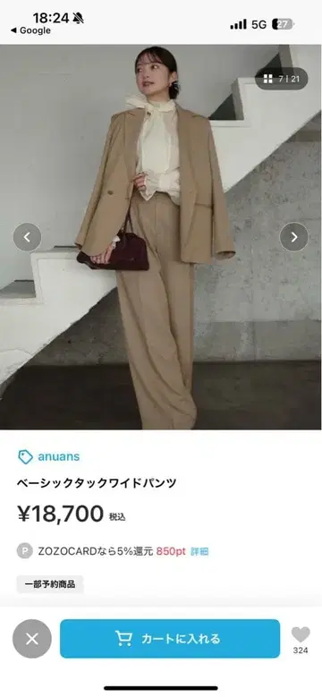 베이직 턱 와이드 팬츠