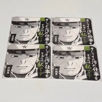 골든 카무이 아트 코스터 츠키시마