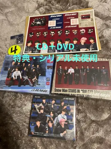 SnowMan 음고지신 3형태 특전 있음