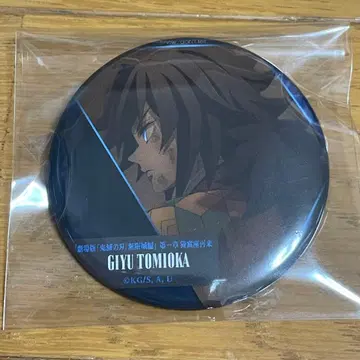 토미오카 기유 캔뱃지 무언가를 말하는 등 컬렉션 캔뱃지 무한성 편