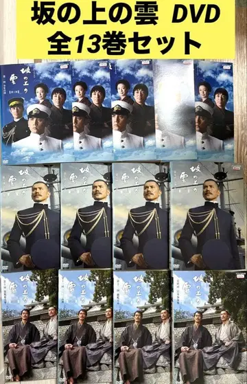 NHK 드라마 [] DVD 전13권 전권 모토키 마사히로