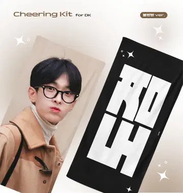 SEVENTEEN 도겸 슬로건