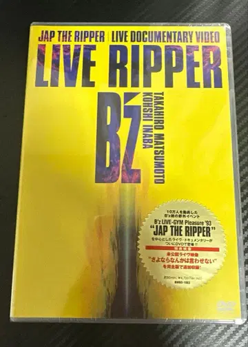 [ 새상품 미개봉 ] B'z LIVE RIPPER