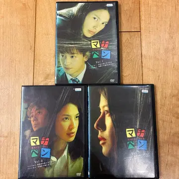 마치벤 전 3권 세트 완결 DVD 드라마 익명 배송