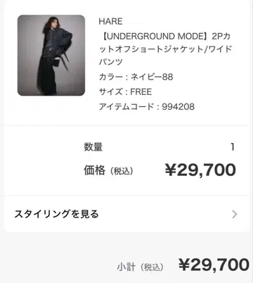 HARE UNDERGROUND MODE 2P 셋업