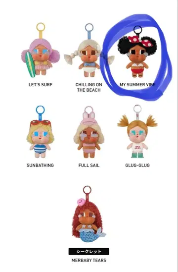 미개봉 CRYBABY VACATION MODE ON 봉제 인형 펜던트