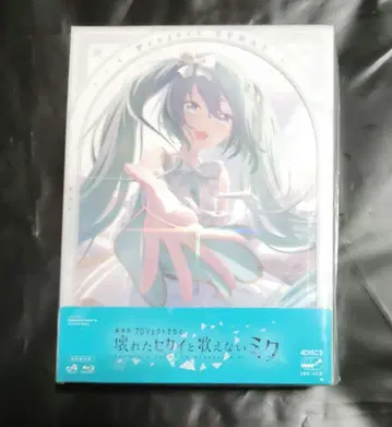 하츠네 미쿠 -Project SEKAI- Blu-ray 한정판