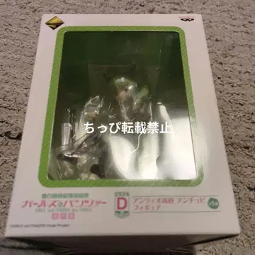 제일복권 걸즈 & 팬츠 최종장 D상 안치오 고등학교 안초비 피규어