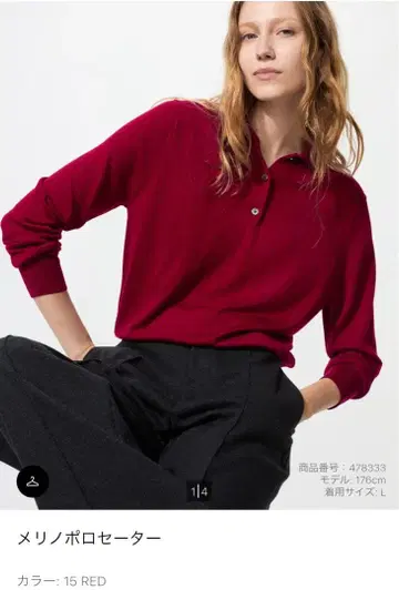 메리노 폴로 스웨터 L 사이즈 RED