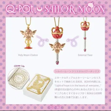 세일러문 Q-pot 이터널 티어 & 홀리문 카리스 세트