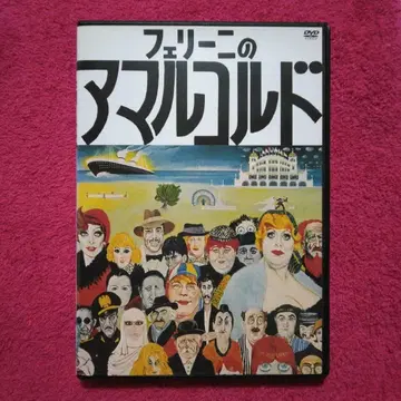 페리니의 아마트라코르 DVD 4K 복원판 (새상품 케이스)