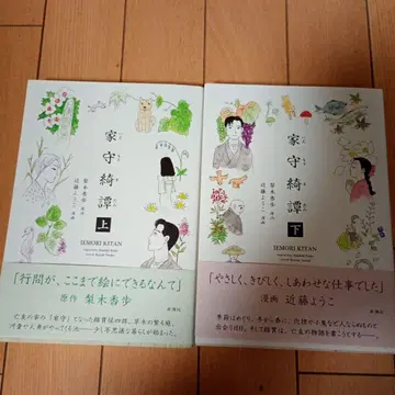 가모리키탄 상하권