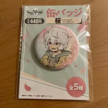 월드 트리거 벚꽃 캔뱃지 쿠가 유마