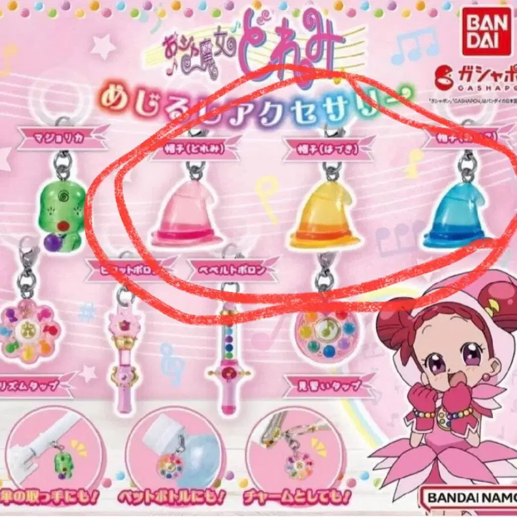 (Bulk) Ojamajo Doremi Majical 1st Gacha Capsule Sealed Bulk