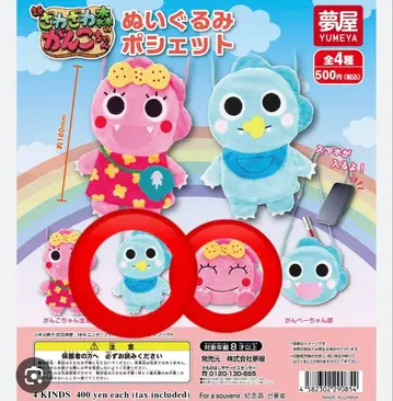 2종류! 간짱 봉제 인형 미니백