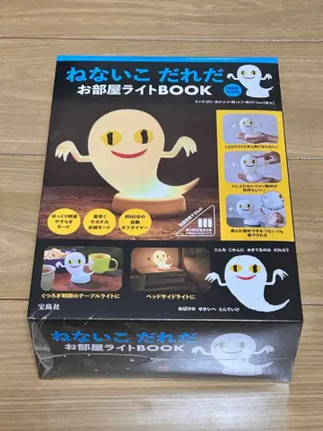 안 자는 사람 누구야? 오헤야 라이트 BOOK 미사용 새상품 미개봉