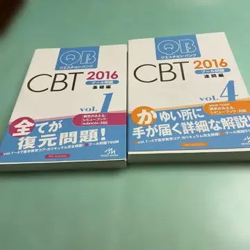 퀘스천 뱅크 CBT 풀 문제 2016vol.4 연문편 기초편