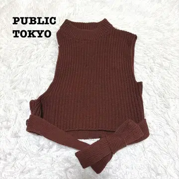 s.2057 [퍼블릭 토쿄] 니트 베스트 리본 브라운 F 사이즈