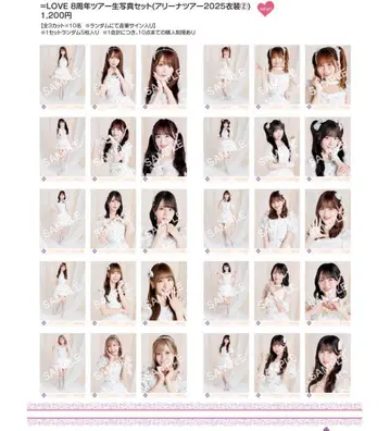 LOVE 8주년 투어 브로마이드 세트 사사키 마이카 컴프 세트