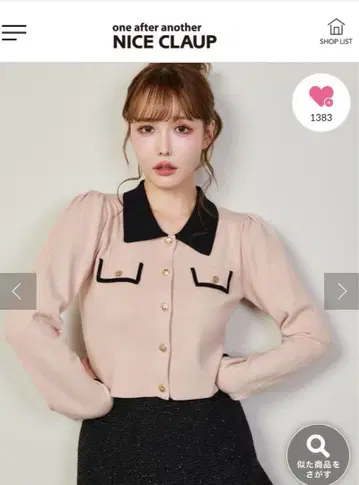 원 애프터 어나더 NICE CLAUP 골드 버튼 배색 카라 니트