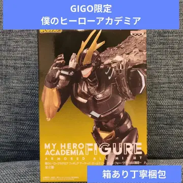GIGO 한정판 나의 히어로 아카데미아 피규어 아머드 올마이트