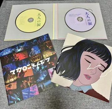 어른의 눈물 초회 한정판 CD DVD