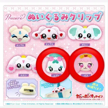 Precure 봉제 인형 클립