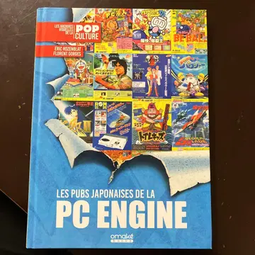 LES PUBS JAPONAISES DE LA PC ENGINE