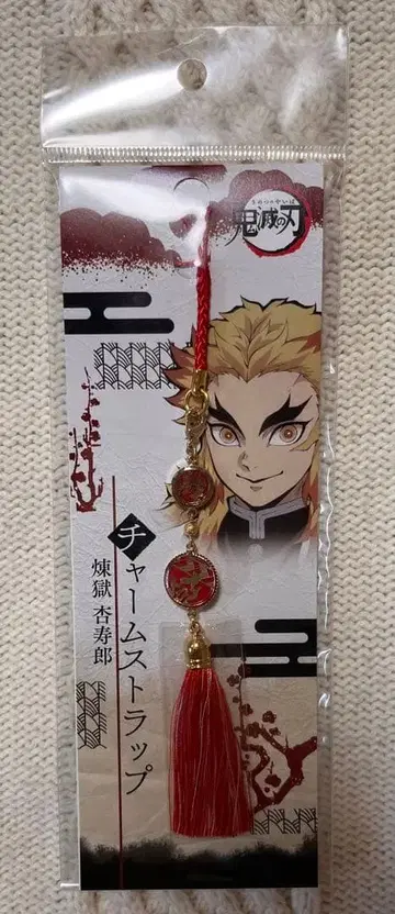 귀멸의 칼날 / 참 스트랩