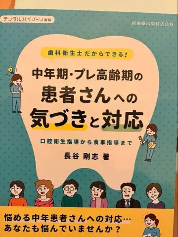 중년기 및 프리-고령기 환자에 대한 인식과 대응