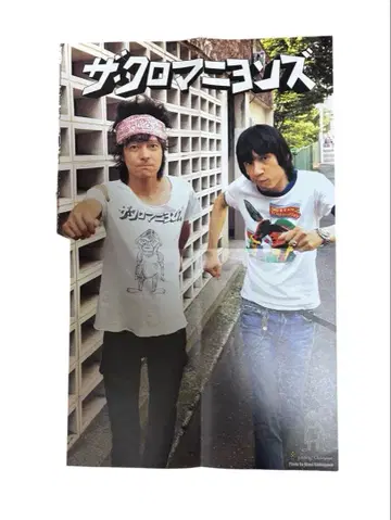 더 크로마뇽즈 포스터 히로토 마시