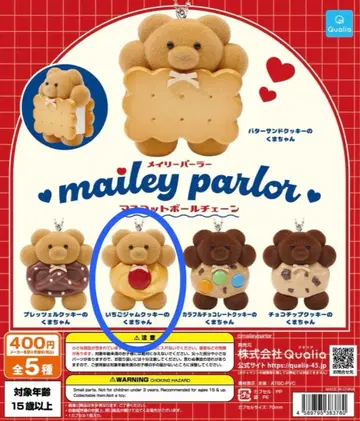 메일리 파라 딸기잼 쿠키 곰돌이