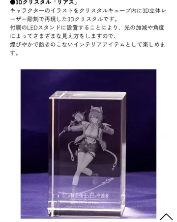 패미통 DX 팩 특전 리아스 3D 크리스탈 세트 레슬레리아나의 아틀리에