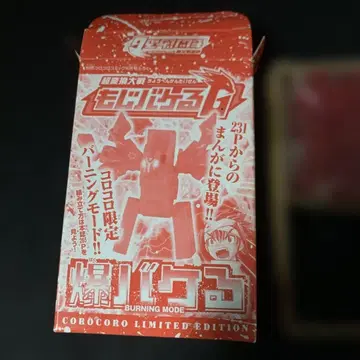 코로코로 코믹 모지바케루 G 바쿠바케루 클리어