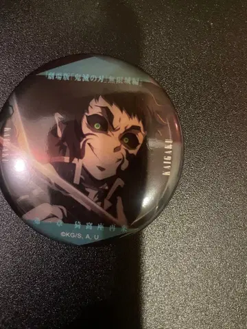 귀멸의 칼날 무한성편 이야기가 담긴 눈빛 컬렉션 캔뱃지 카이가쿠