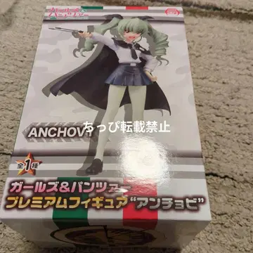 걸즈 & 판처 프리미엄 피규어 안초비