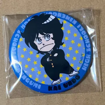 하이스쿨! 기면조 운도 카이 캔뱃지