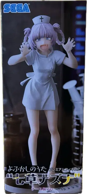 요우카시노우타 프리미엄 피규어 나나쿠사 나즈나 간호사복Ver.