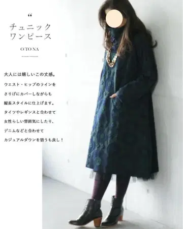 OTONA 튜닉 원피스 다크 그린 하이넥