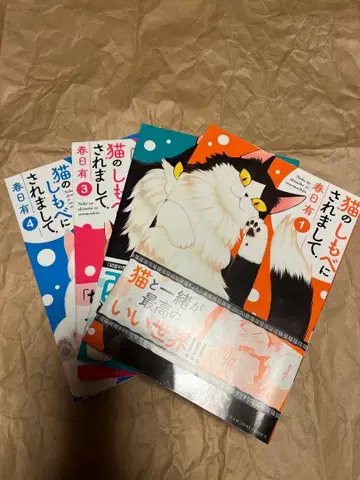 고양이의 심부름꾼이 되었습니다. 1