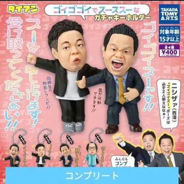 다이앤 고이고고이데스스스 가챠 키링 컴플리트