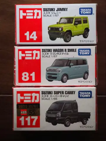 토미카 스즈키 3대 세트 묶음 판매 미사용 새상품 상자 없음